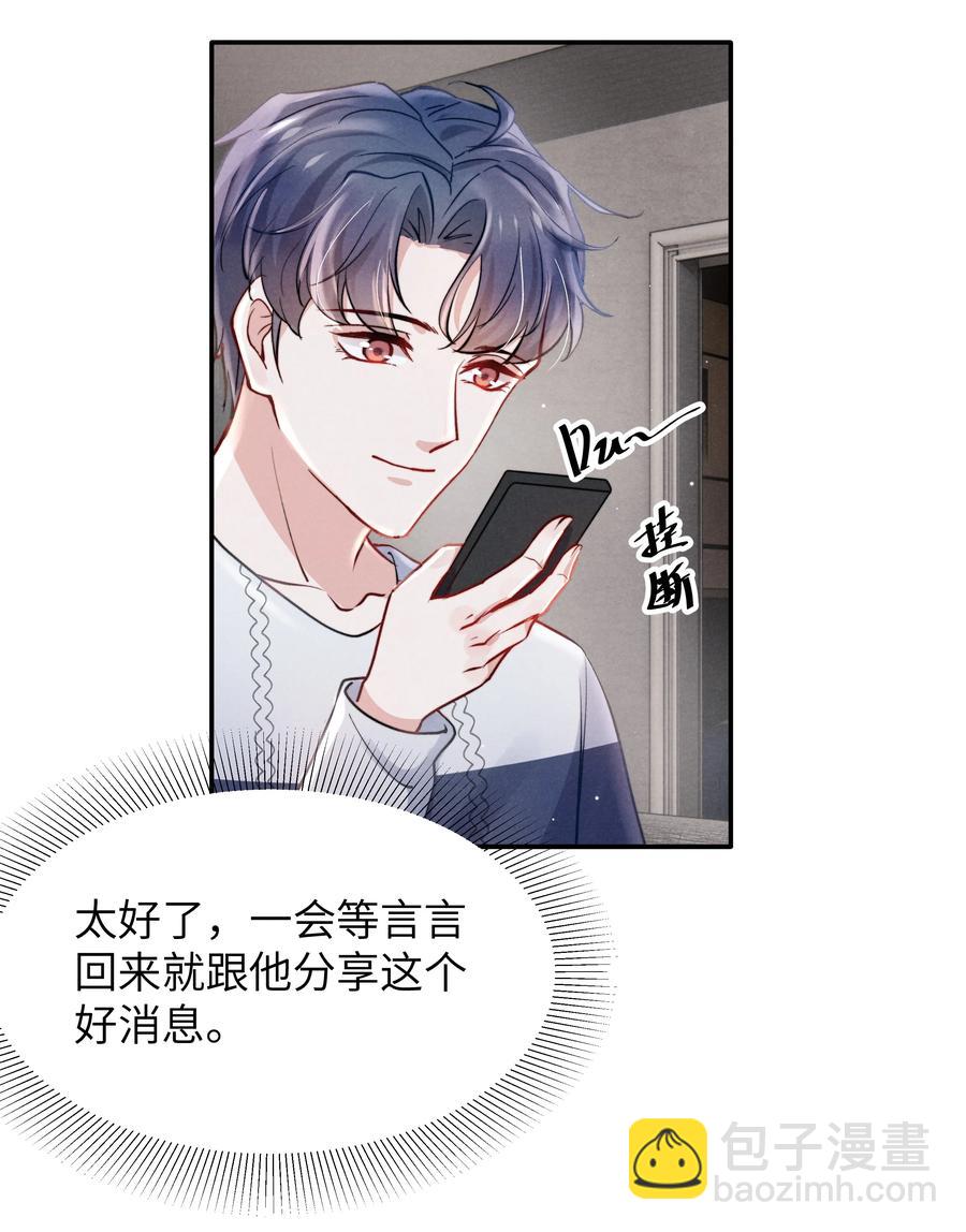 030 你昨晚对我干了什么？-第32话