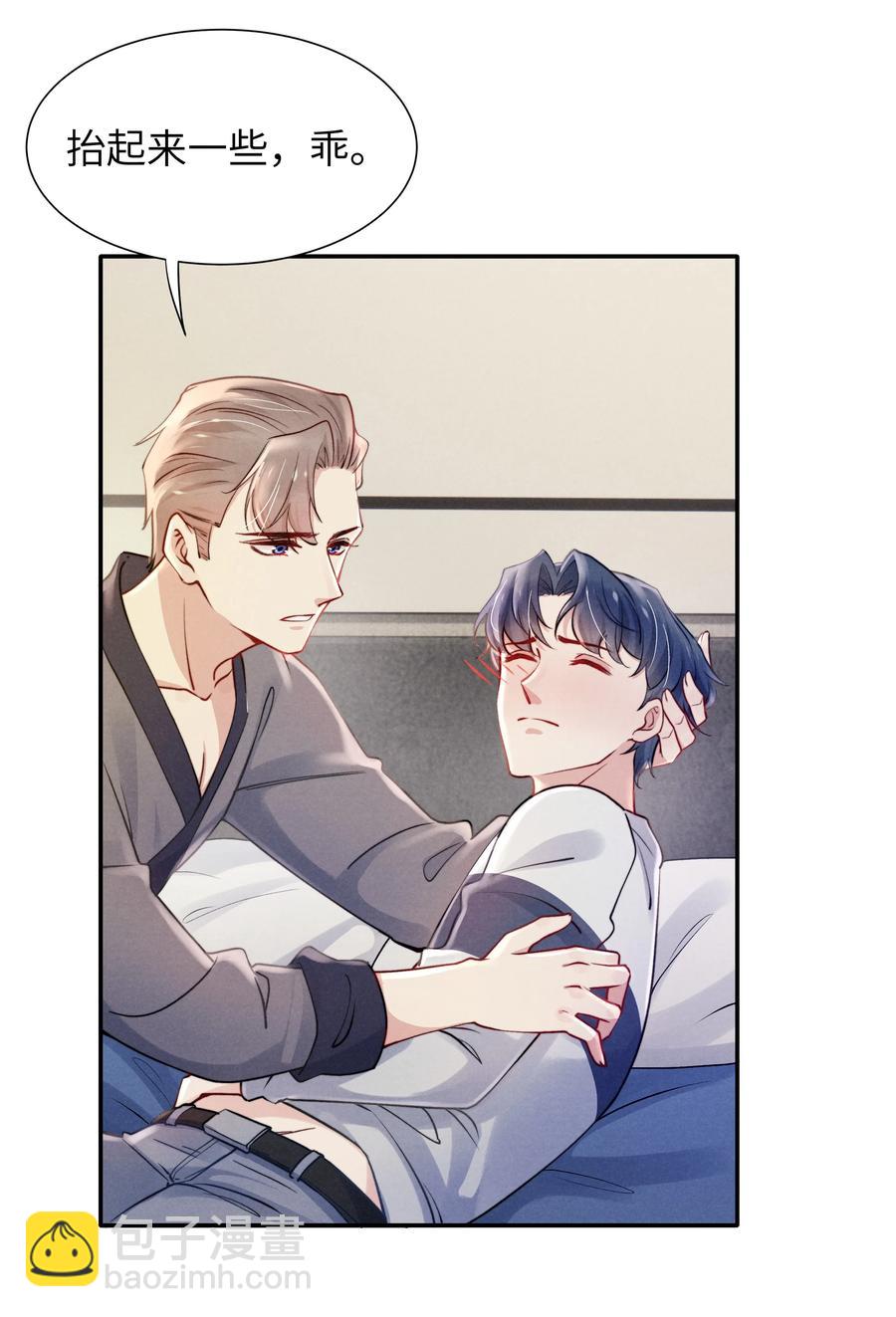 030 你昨晚对我干了什么？-第32话