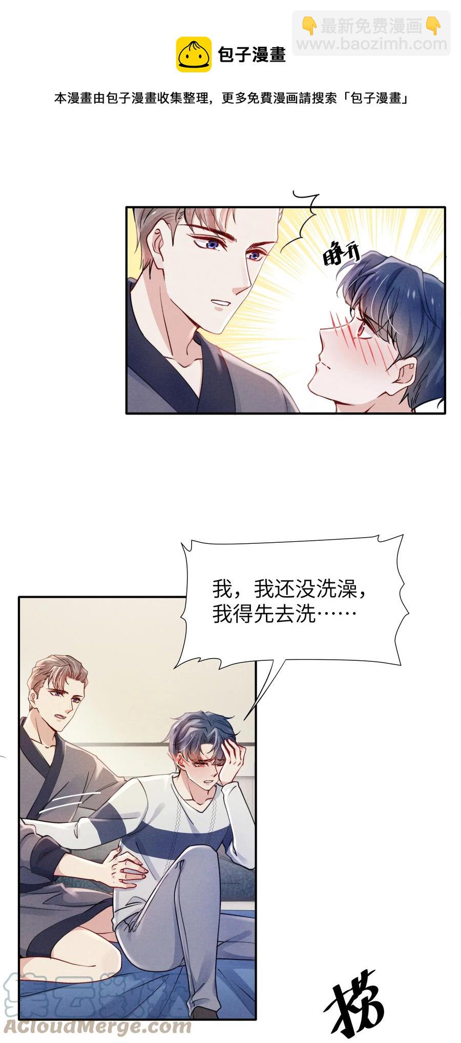 030 你昨晚对我干了什么？-第32话