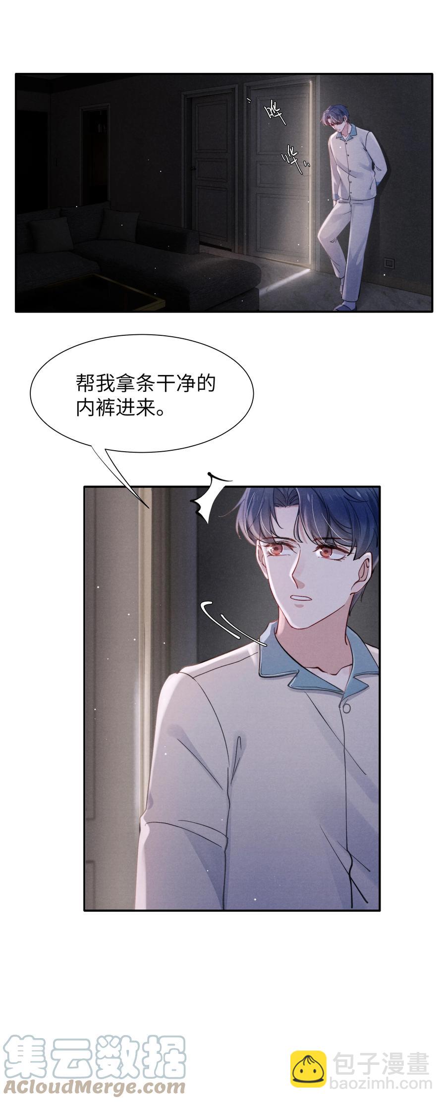 032 我长大了你就不想管我了吗？-第34话