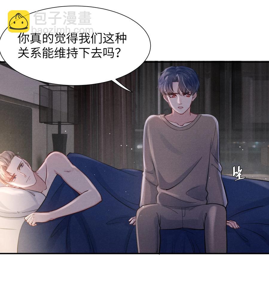 032 我长大了你就不想管我了吗？-第34话