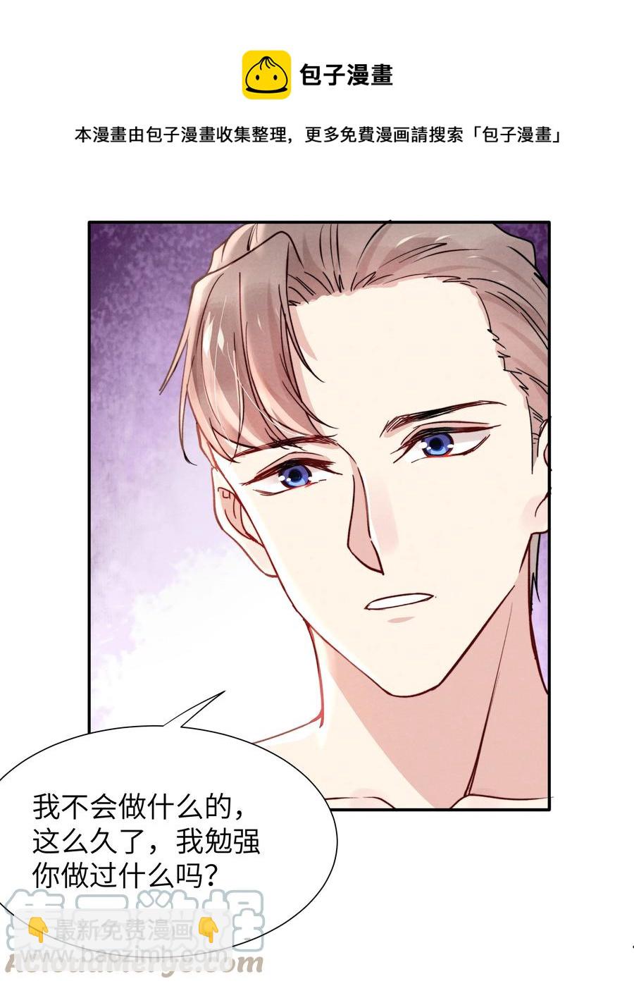 032 我长大了你就不想管我了吗？-第34话