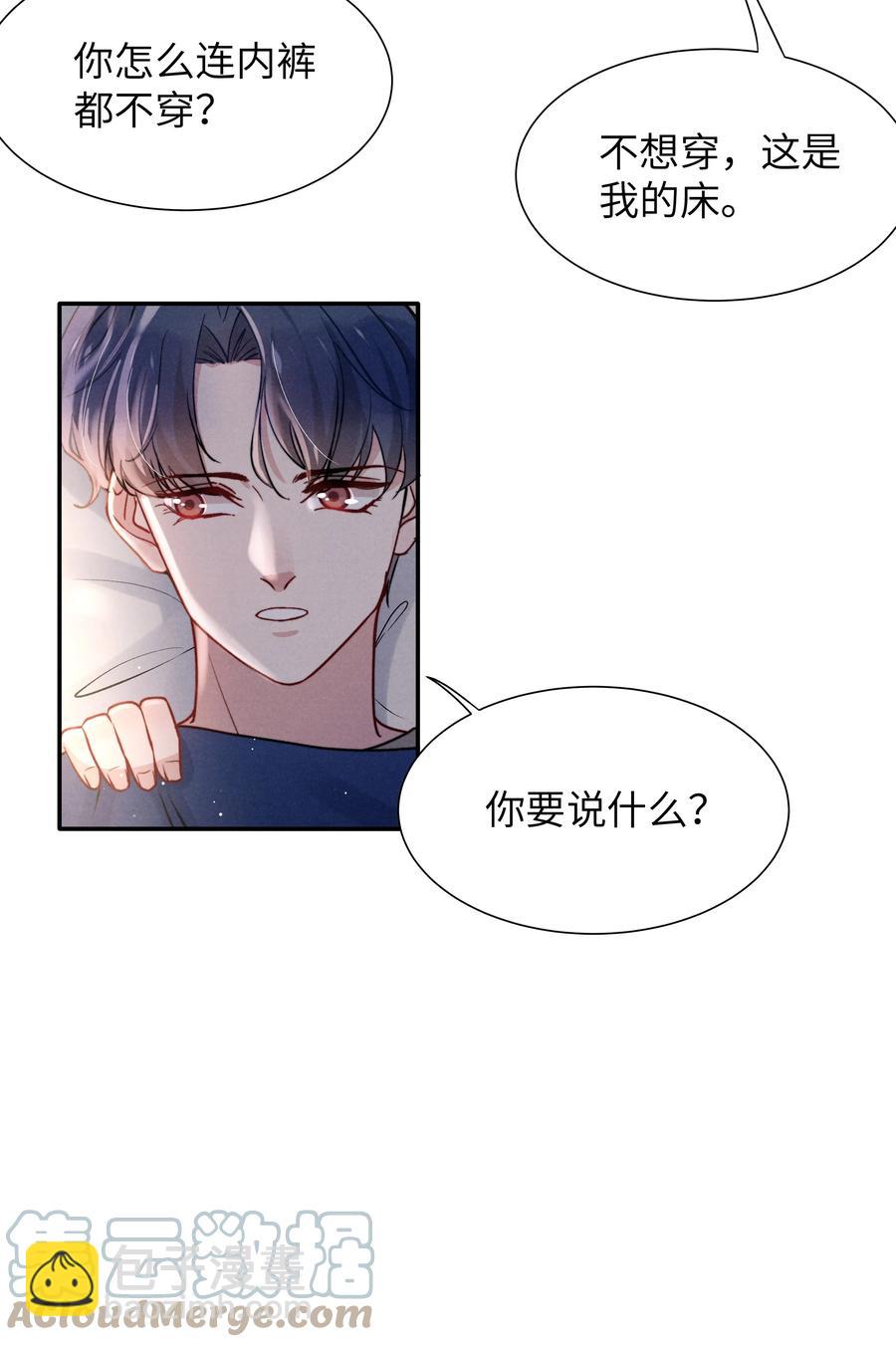 032 我长大了你就不想管我了吗？-第34话