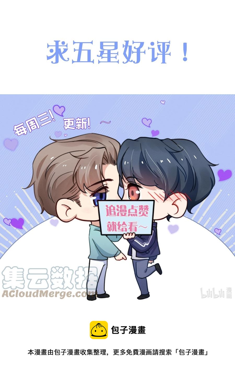 032 我长大了你就不想管我了吗？-第34话