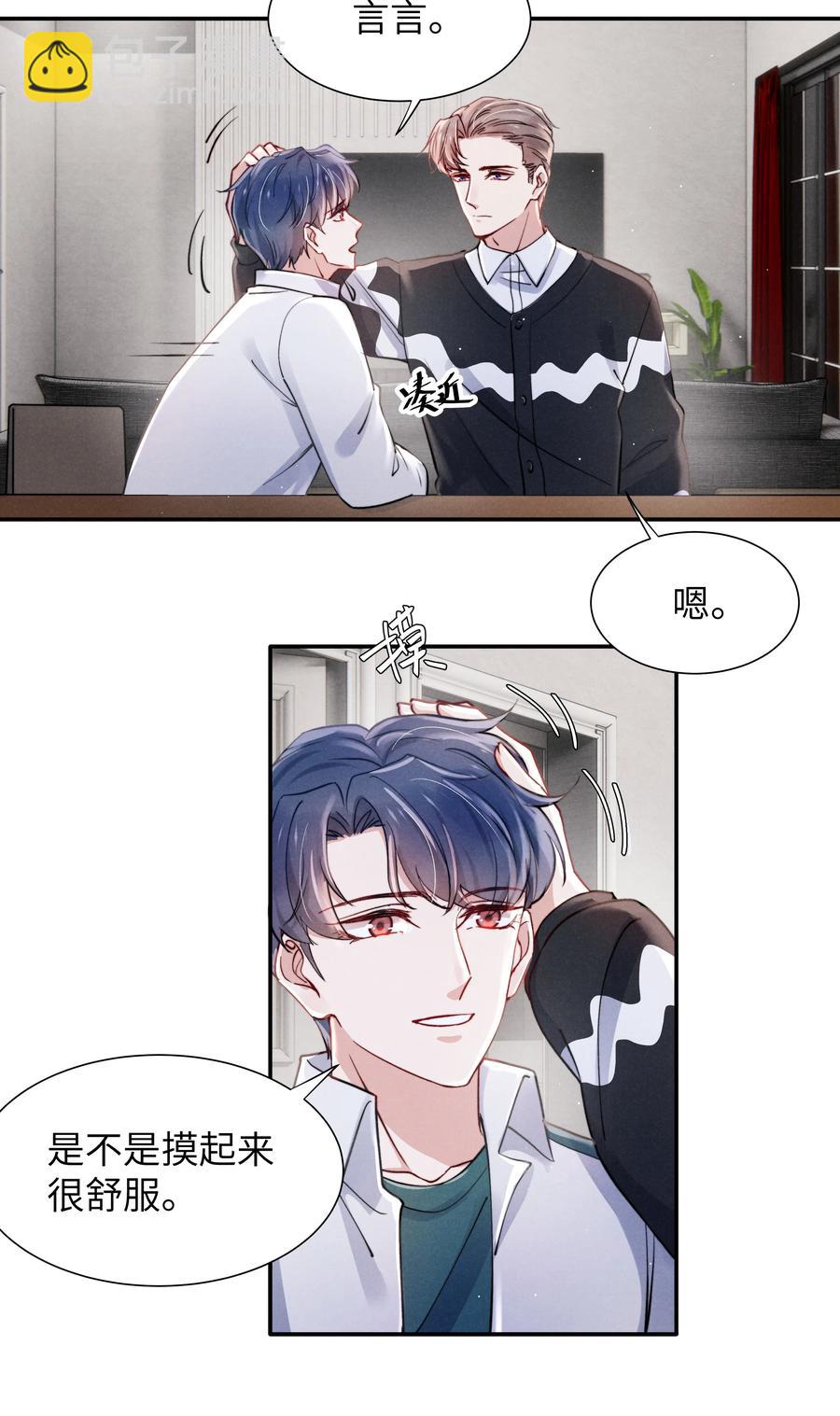 034 他还挺有眼光-第36话