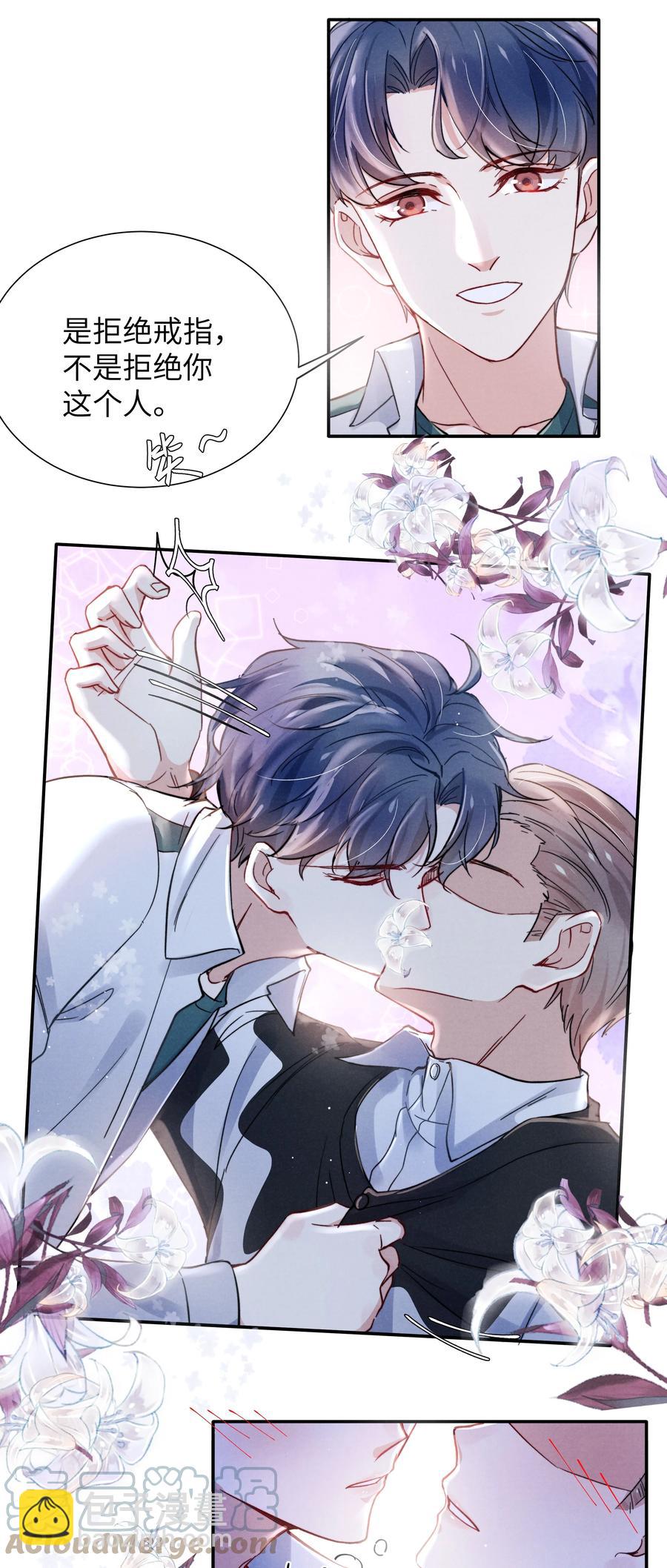 034 他还挺有眼光-第36话