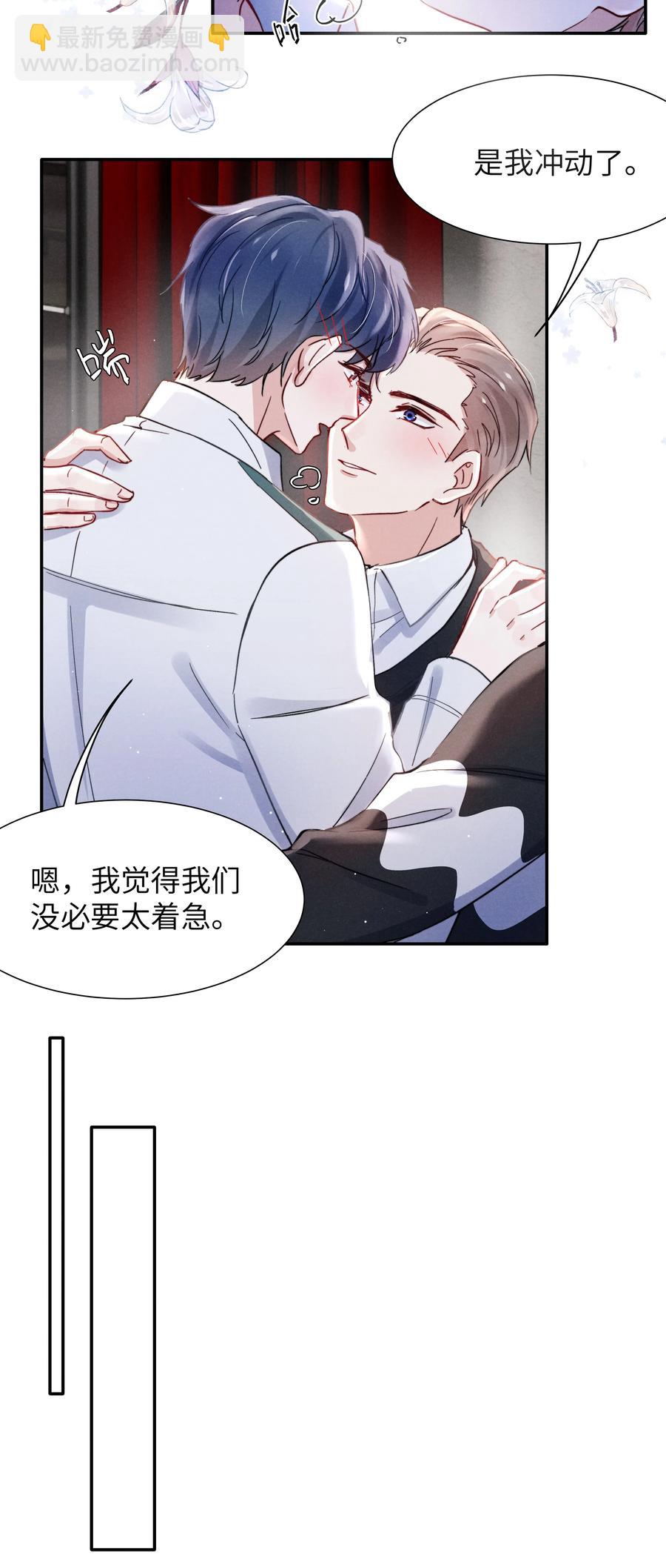 034 他还挺有眼光-第36话