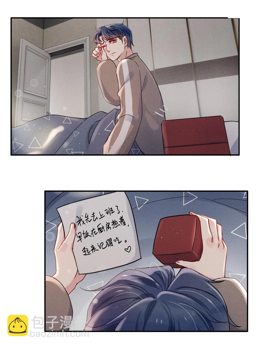 034 他还挺有眼光-第36话