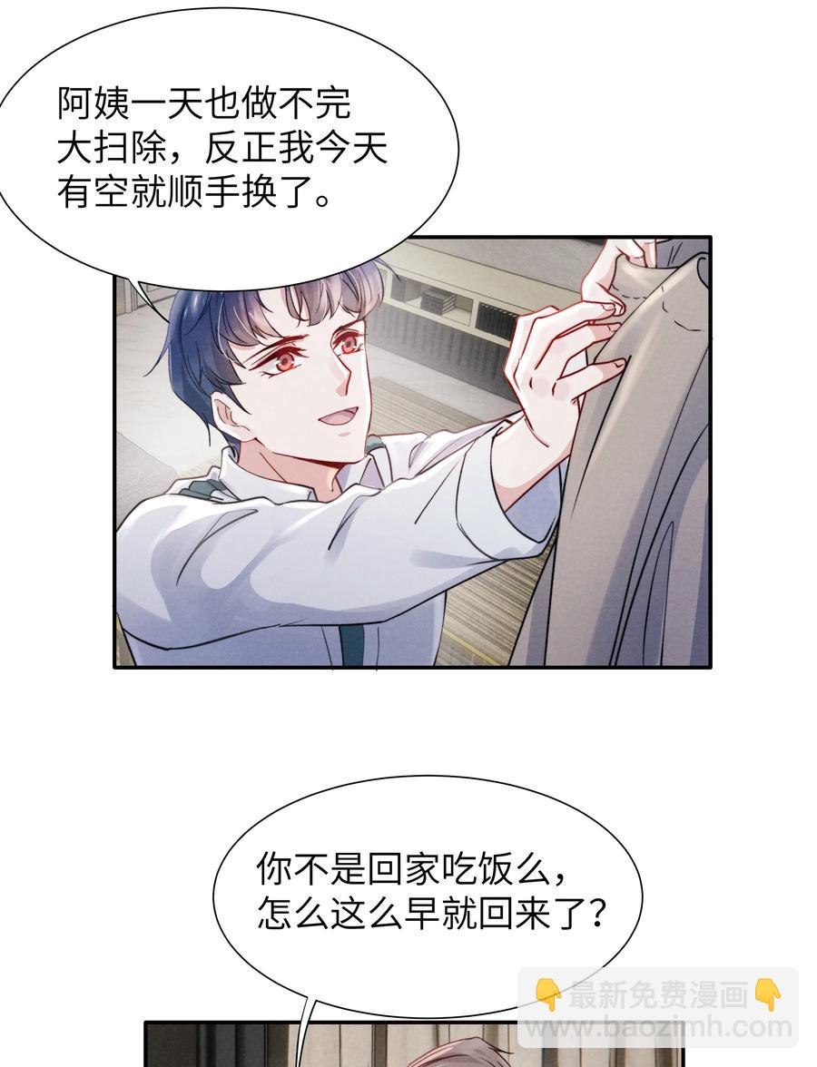 034 他还挺有眼光-第36话