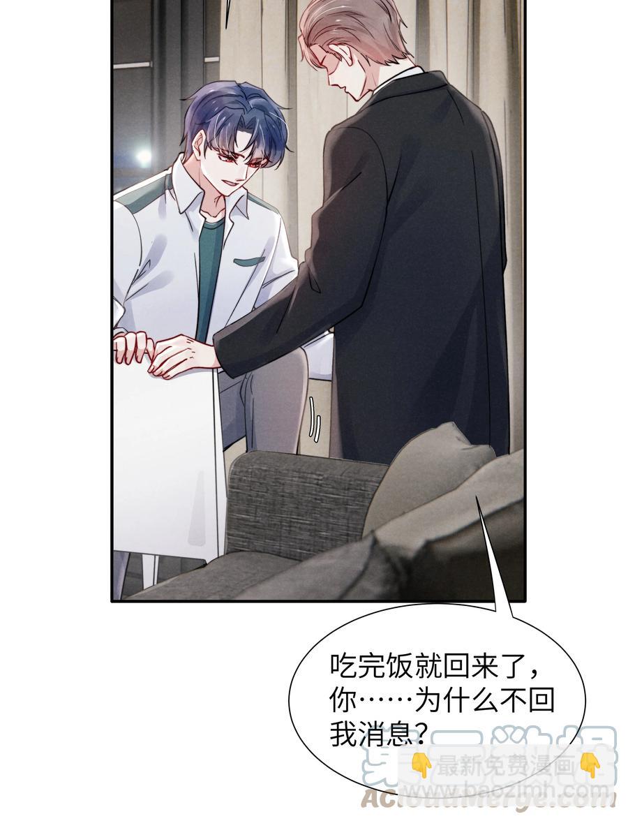 034 他还挺有眼光-第36话