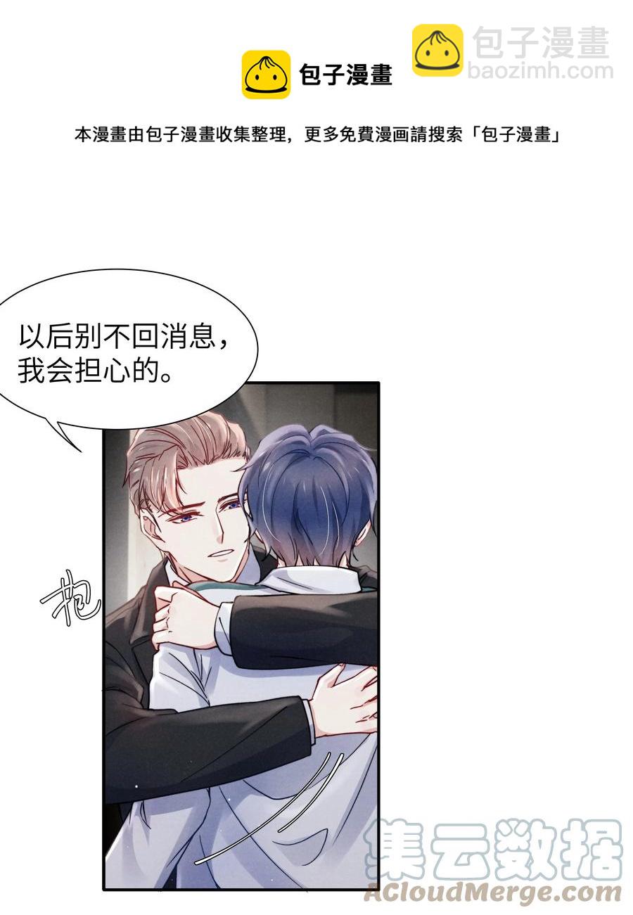 034 他还挺有眼光-第36话