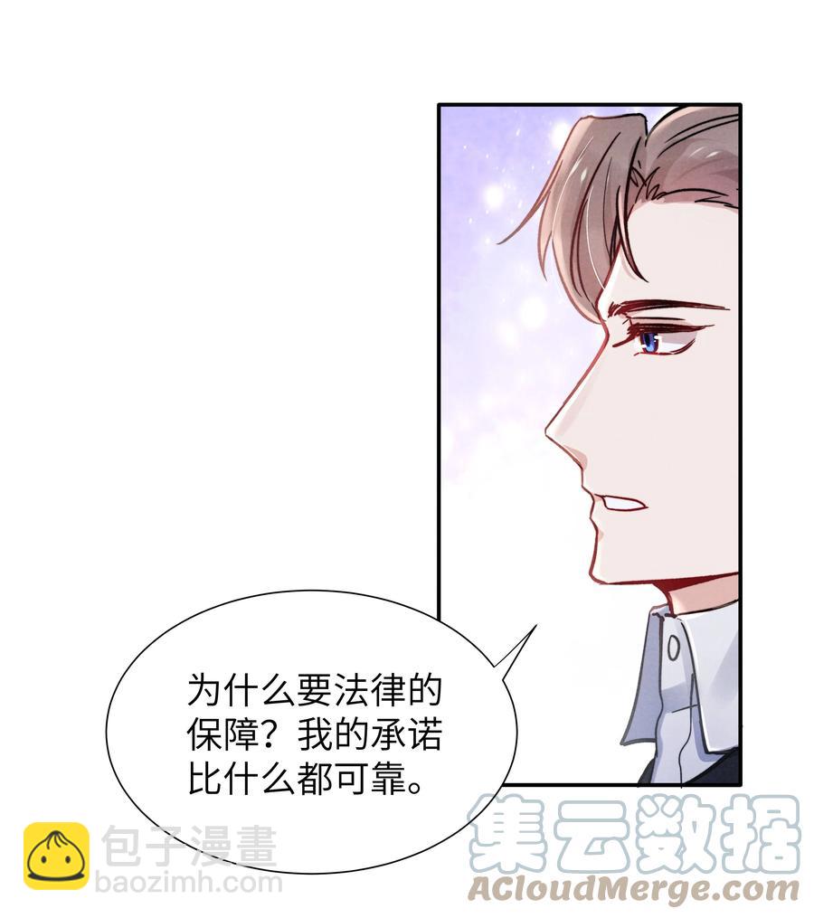 034 他还挺有眼光-第36话