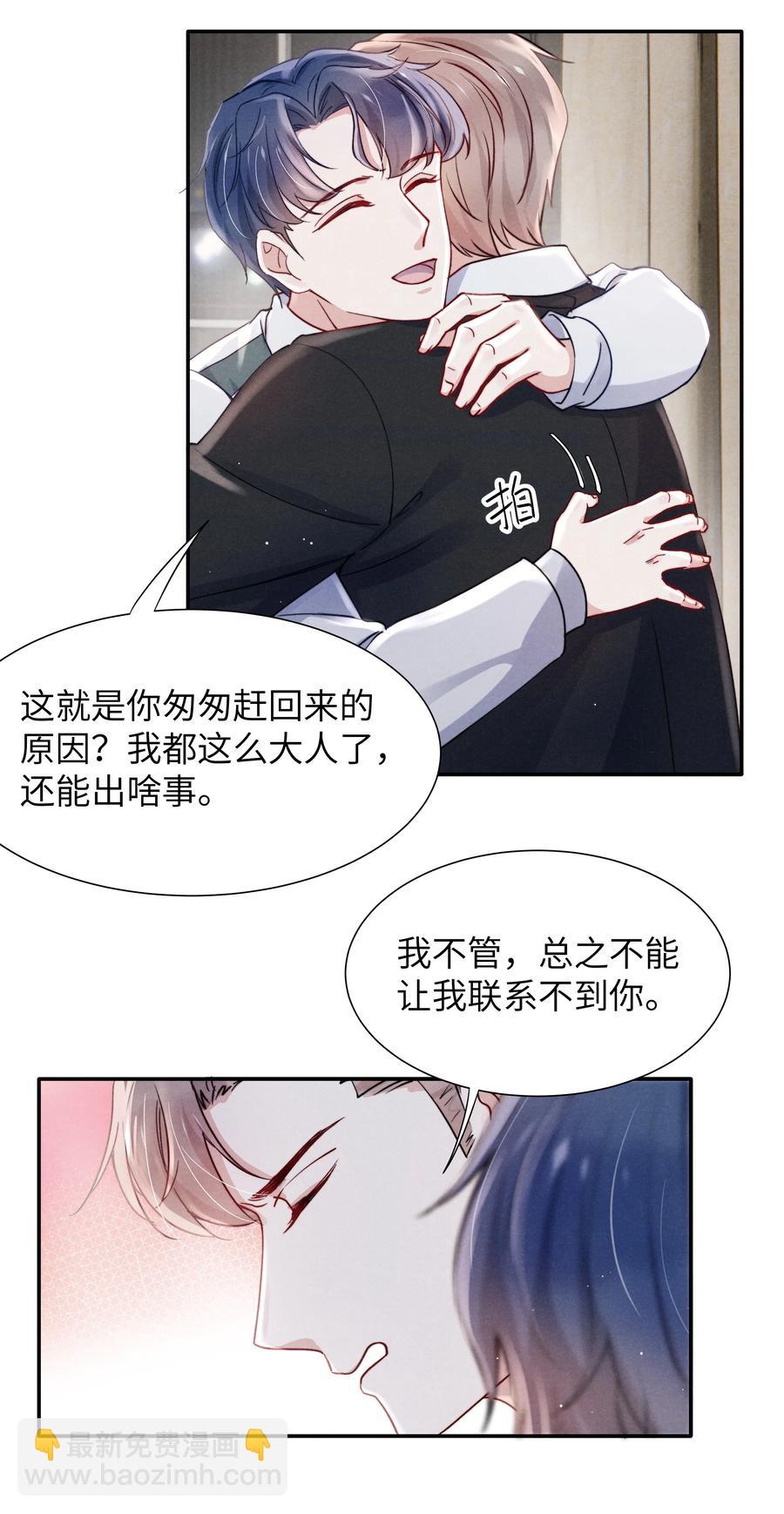 034 他还挺有眼光-第36话