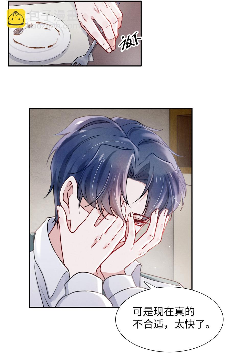 034 他还挺有眼光-第36话