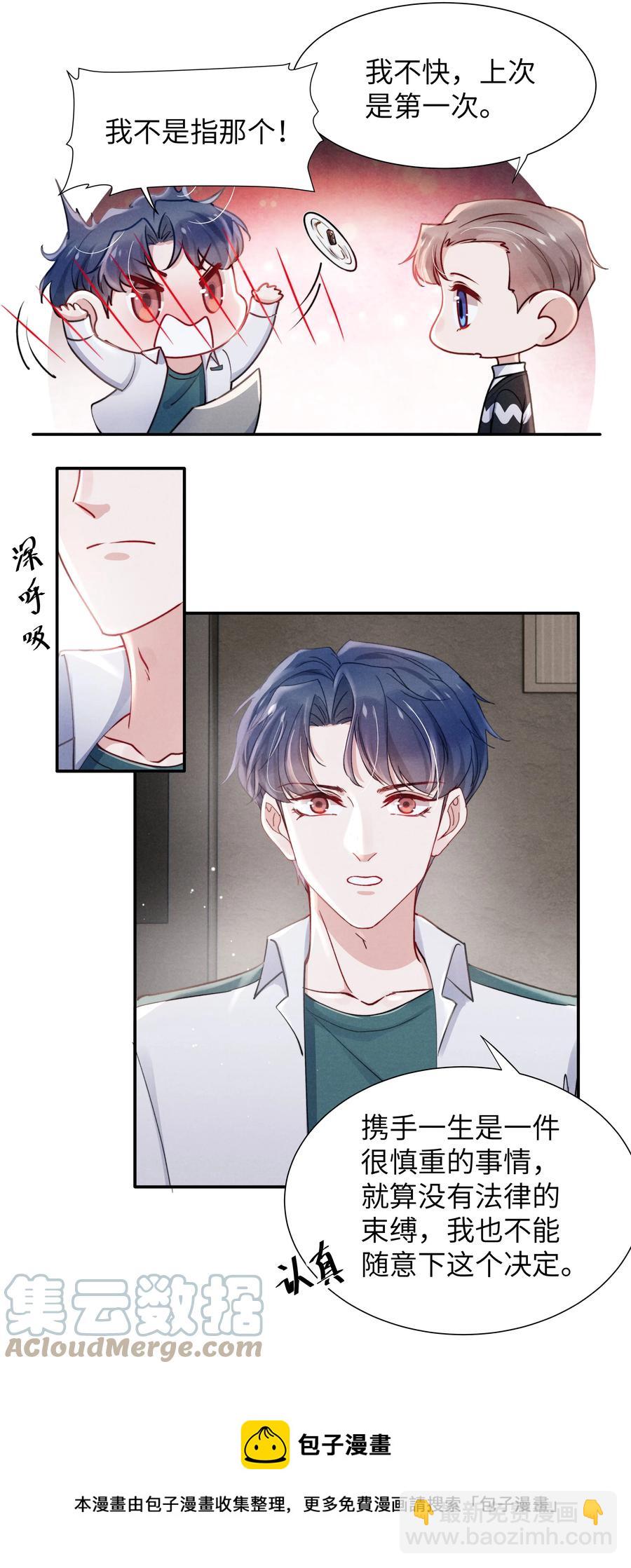 034 他还挺有眼光-第36话