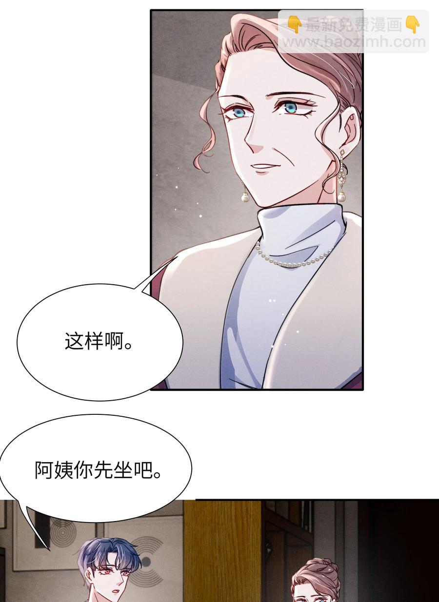 036 你只能睡我床上-第38话