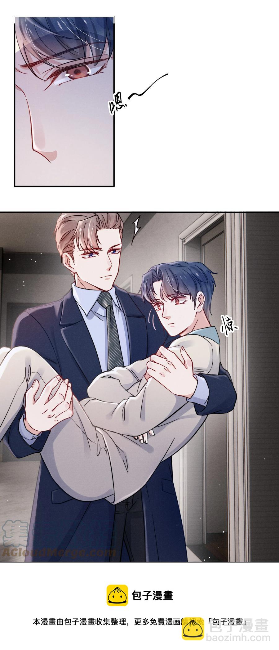 036 你只能睡我床上-第38话