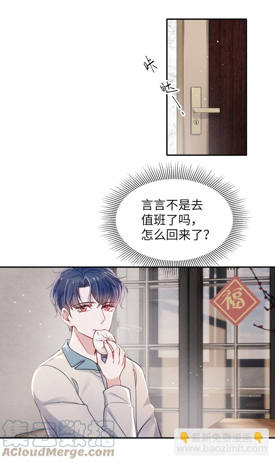 036 你只能睡我床上-第38话