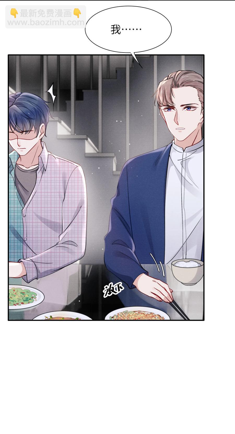 038 喜欢就大胆的去追求！-第40话