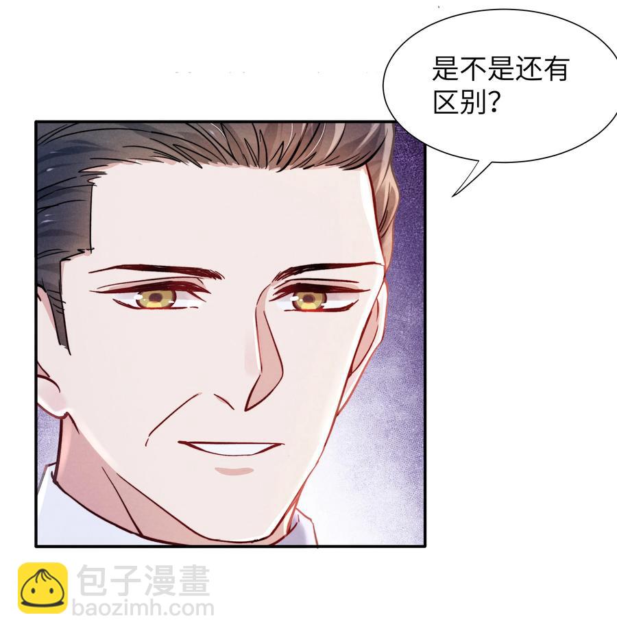 038 喜欢就大胆的去追求！-第40话