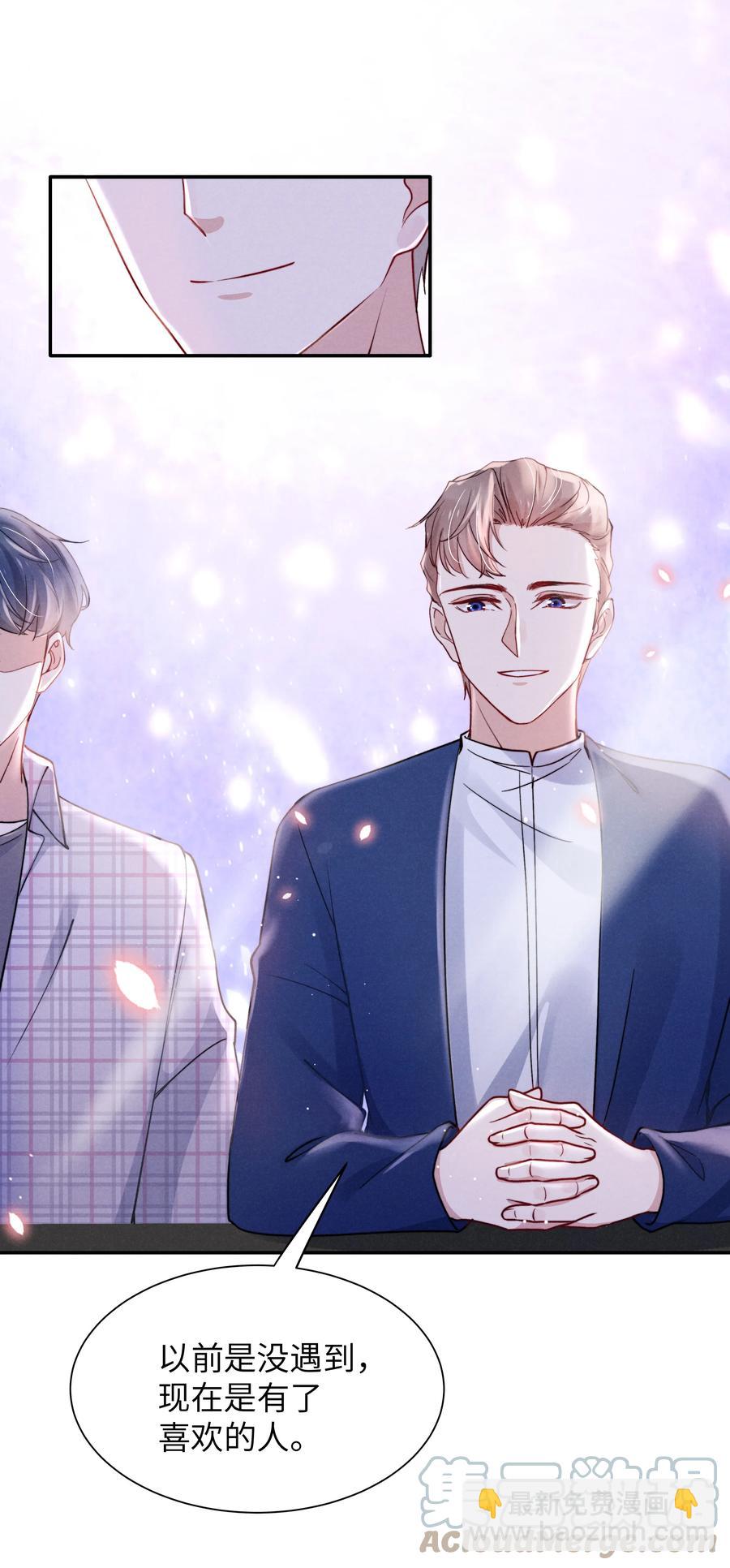 038 喜欢就大胆的去追求！-第40话