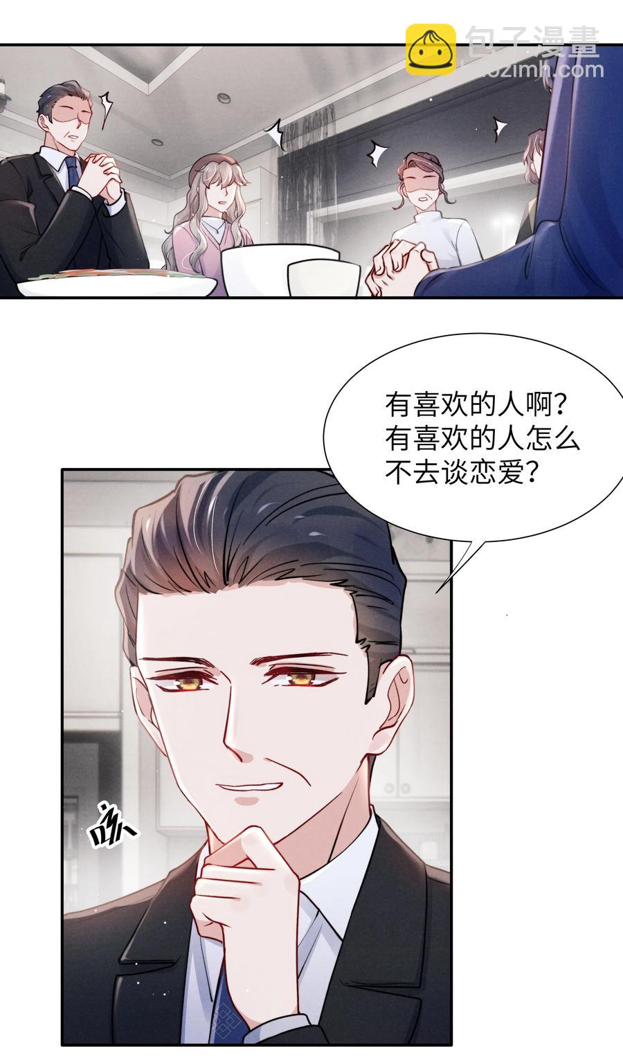 038 喜欢就大胆的去追求！-第40话