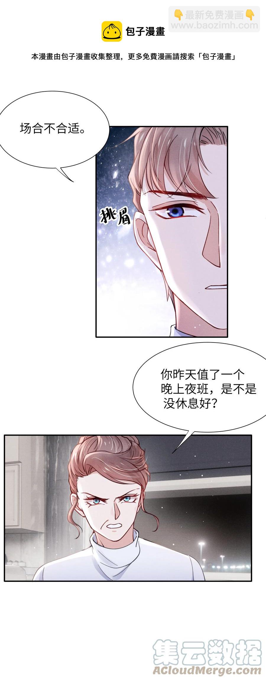 038 喜欢就大胆的去追求！-第40话