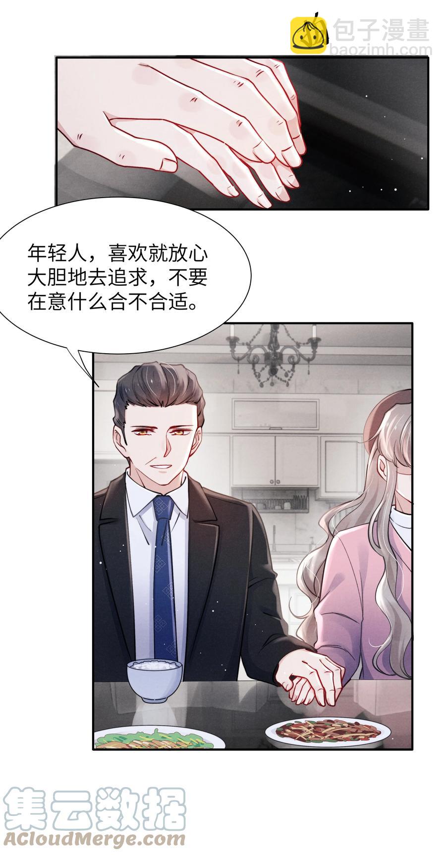 038 喜欢就大胆的去追求！-第40话