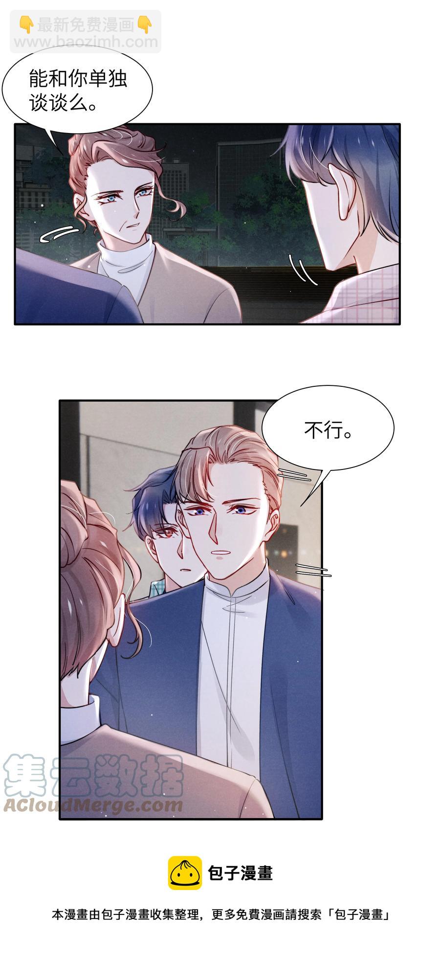 038 喜欢就大胆的去追求！-第40话