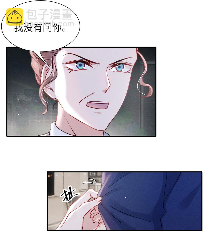 038 喜欢就大胆的去追求！-第40话