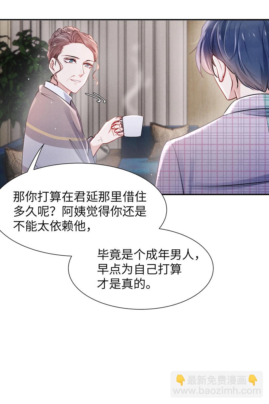 038 喜欢就大胆的去追求！-第40话