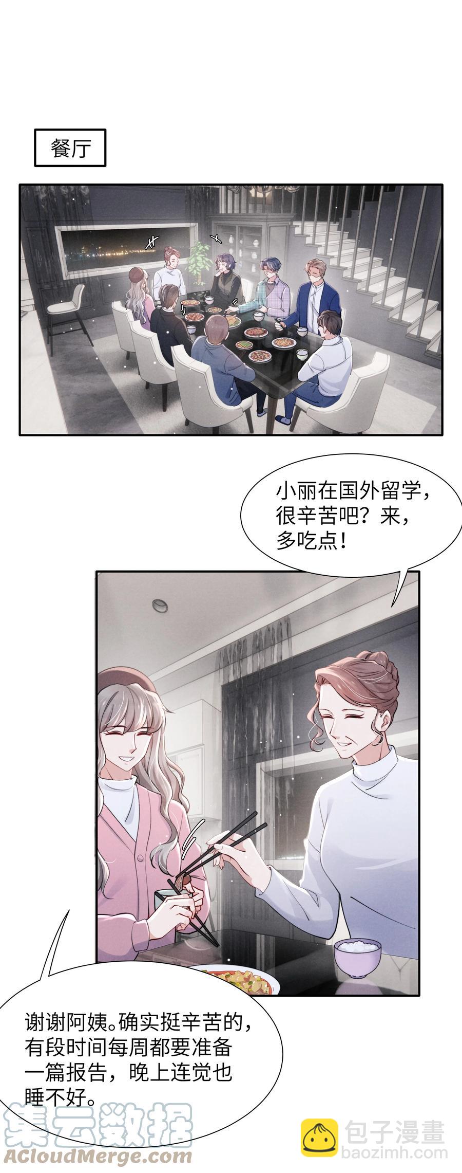 038 喜欢就大胆的去追求！-第40话