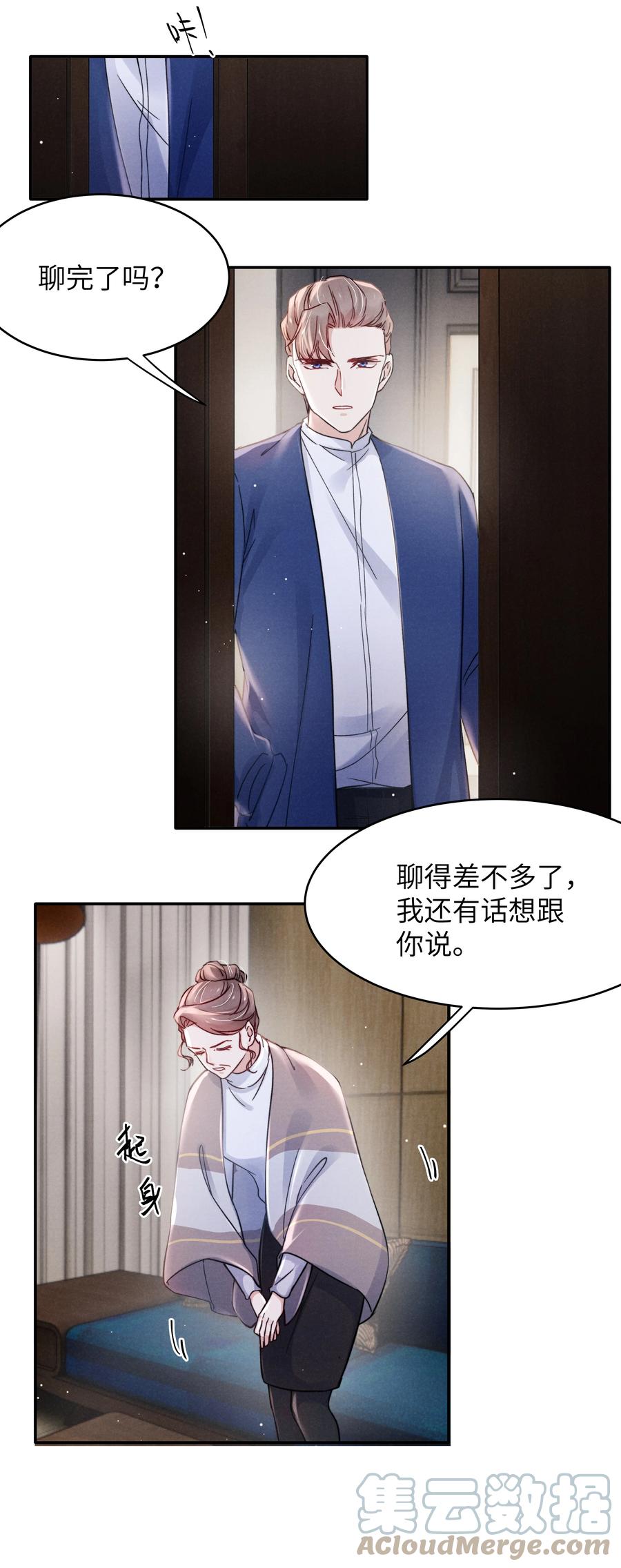 038 喜欢就大胆的去追求！-第40话