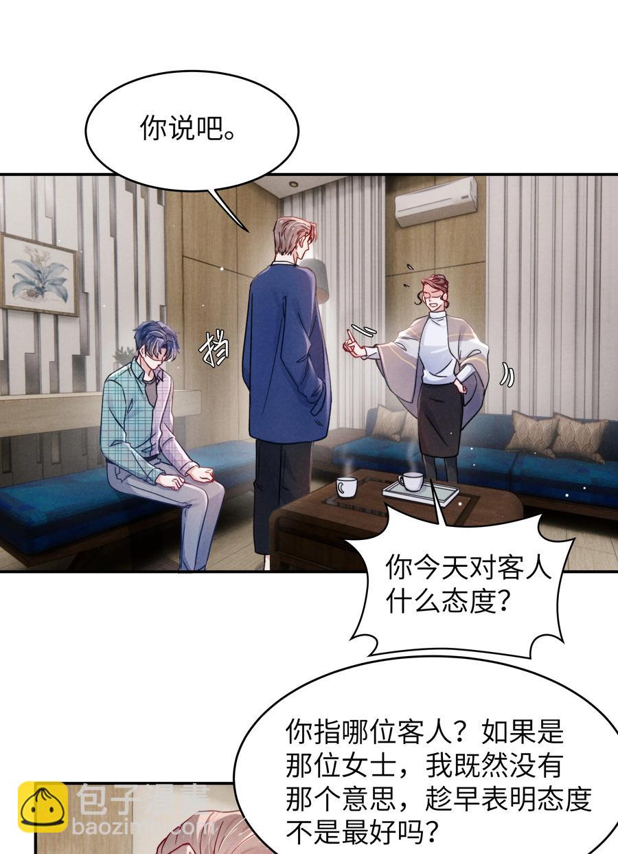 038 喜欢就大胆的去追求！-第40话