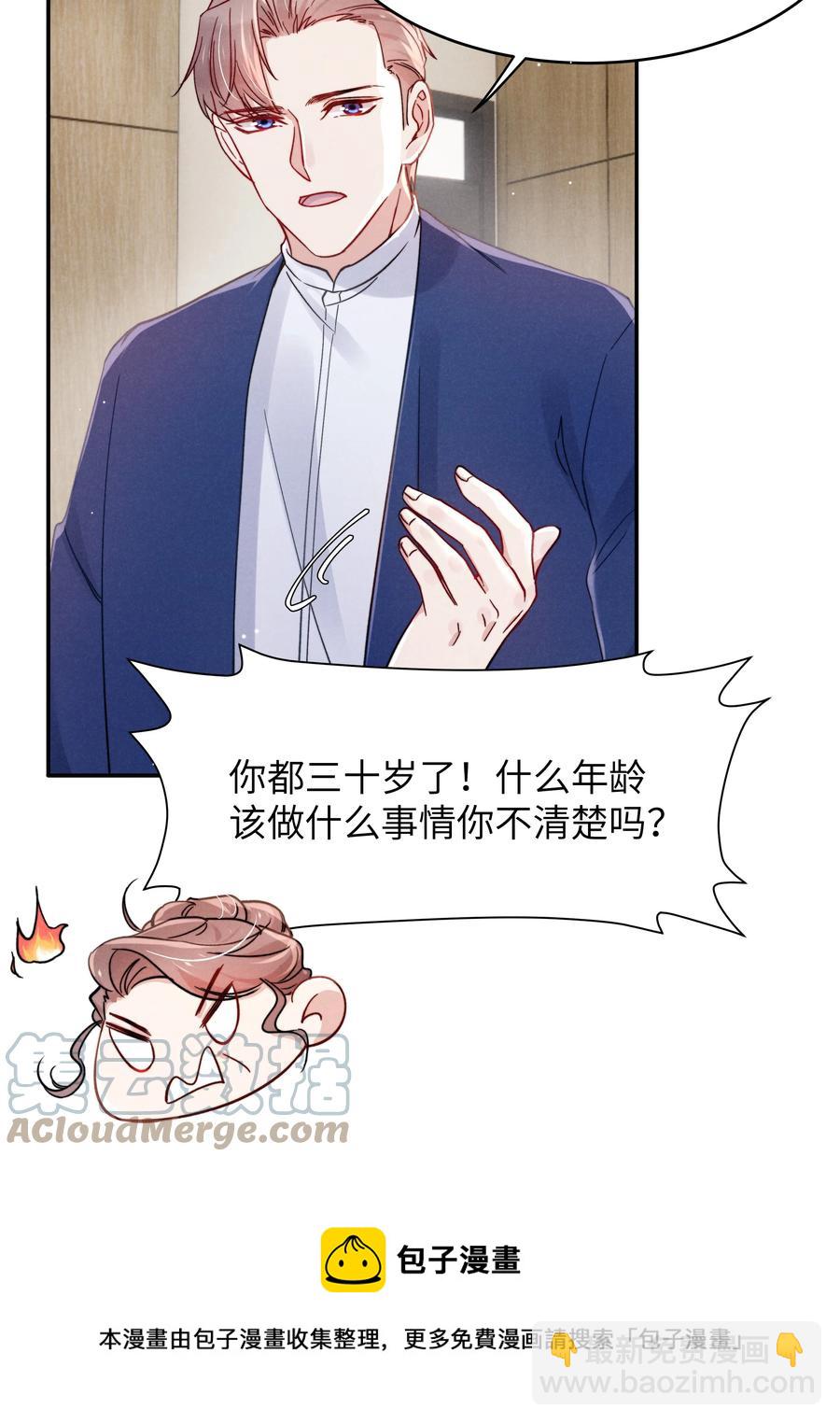 038 喜欢就大胆的去追求！-第40话