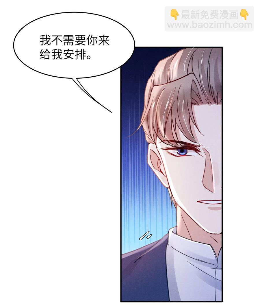 038 喜欢就大胆的去追求！-第40话