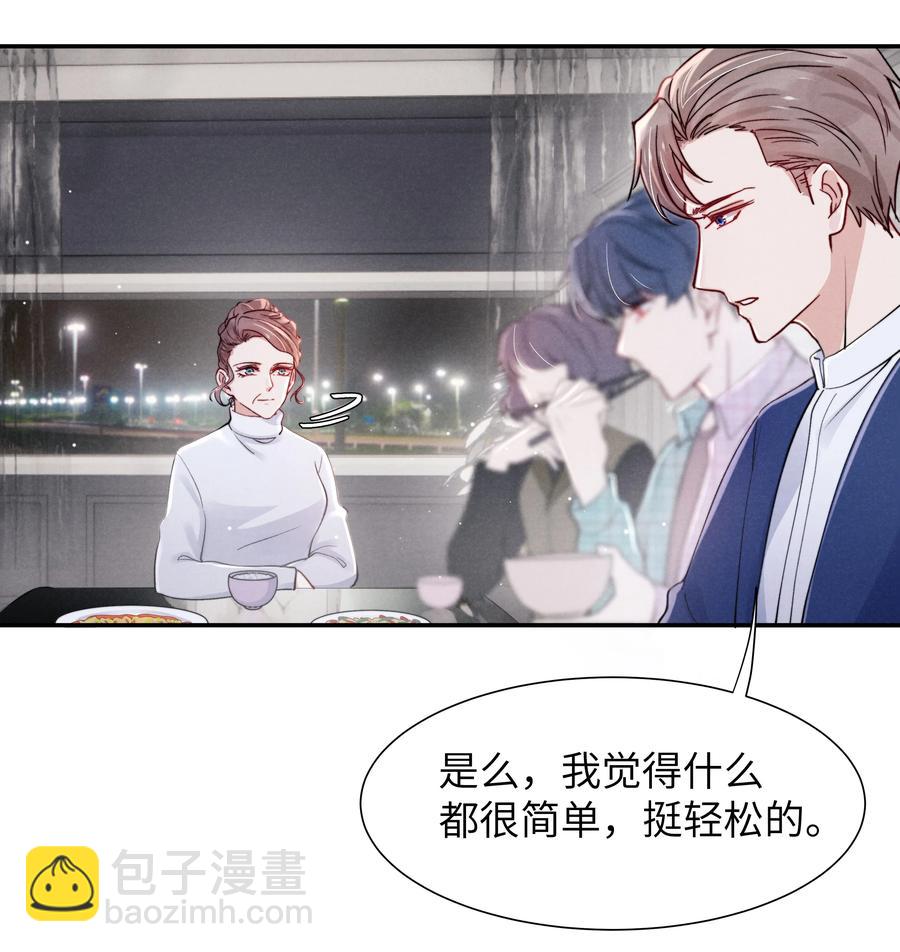 038 喜欢就大胆的去追求！-第40话