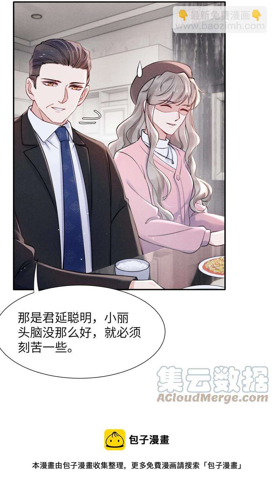 038 喜欢就大胆的去追求！-第40话