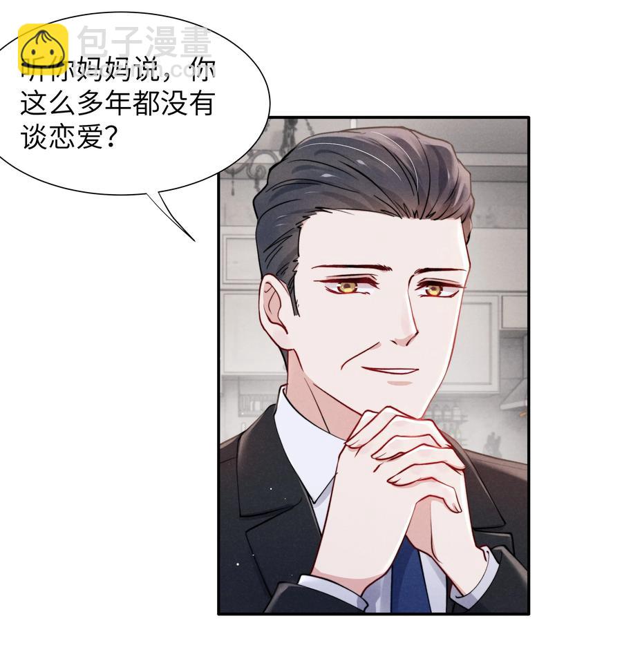 038 喜欢就大胆的去追求！-第40话