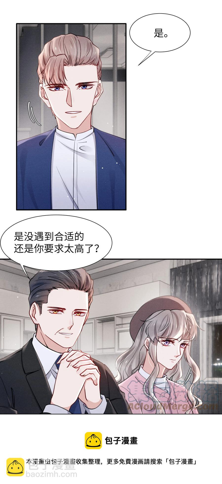 038 喜欢就大胆的去追求！-第40话