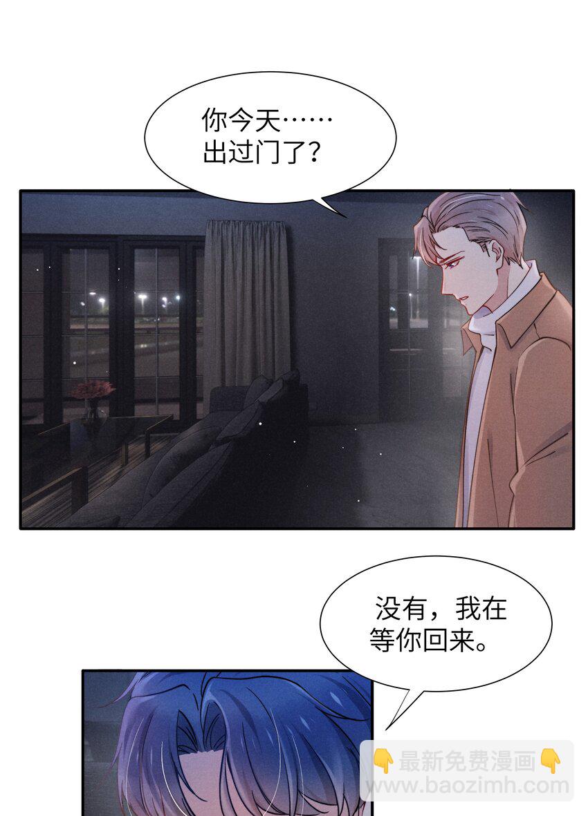 040 你疯了吗？-第42话