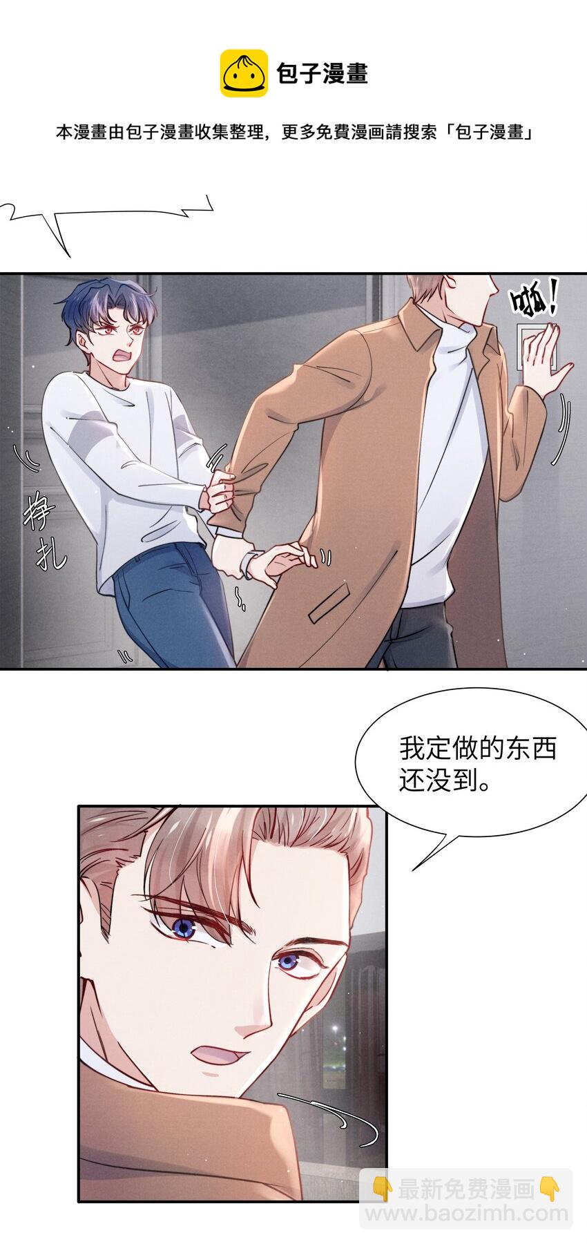 040 你疯了吗？-第42话