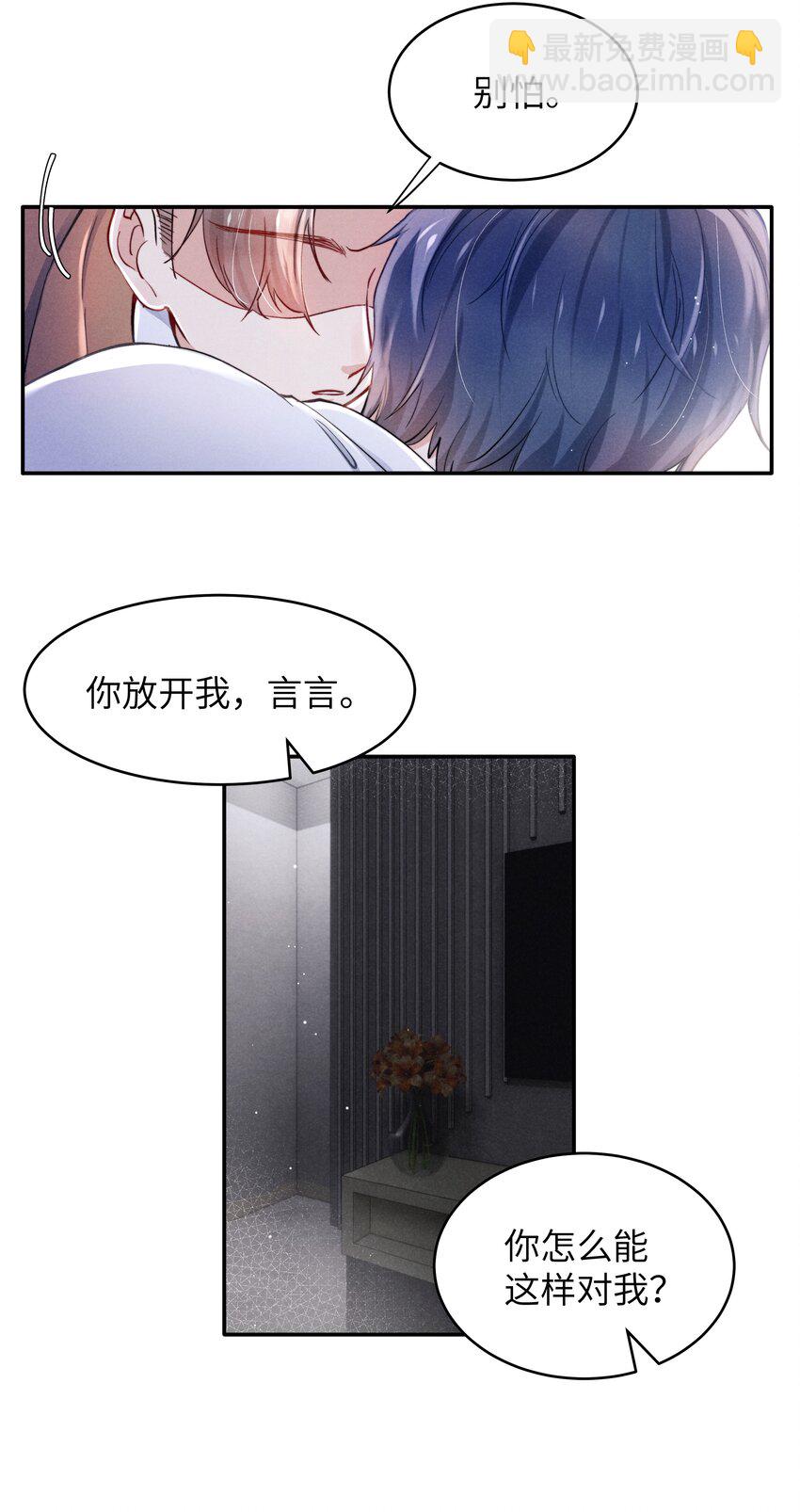 040 你疯了吗？-第42话