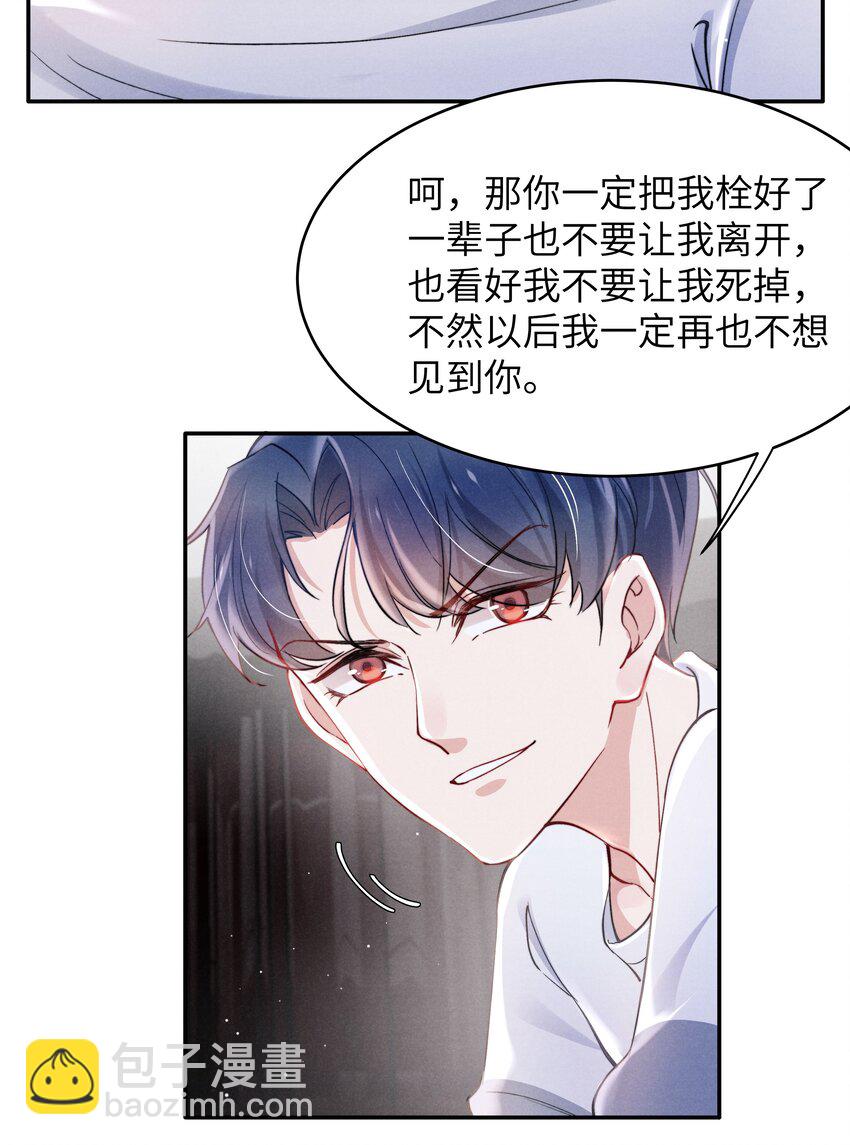 040 你疯了吗？-第42话