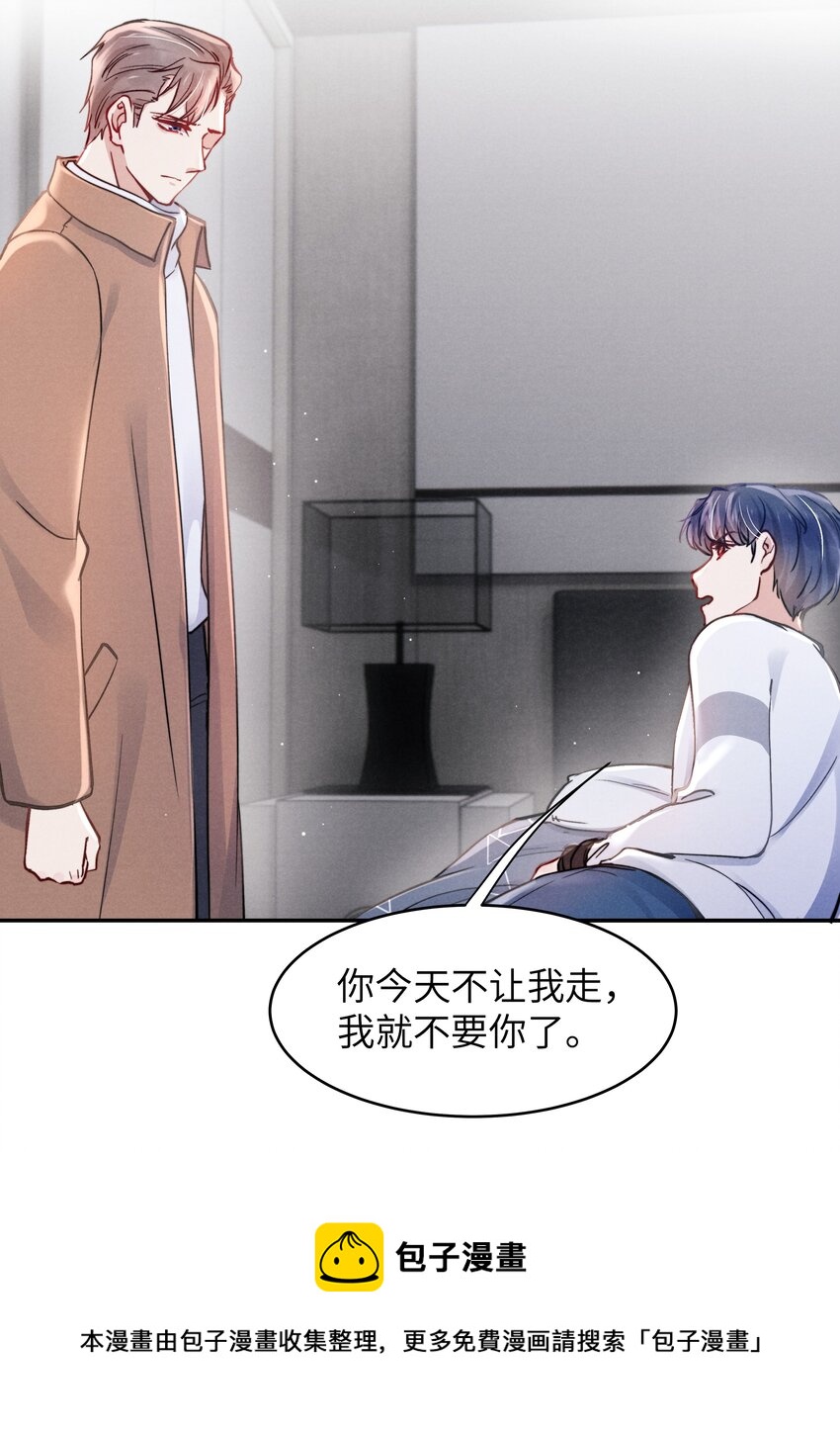 040 你疯了吗？-第42话