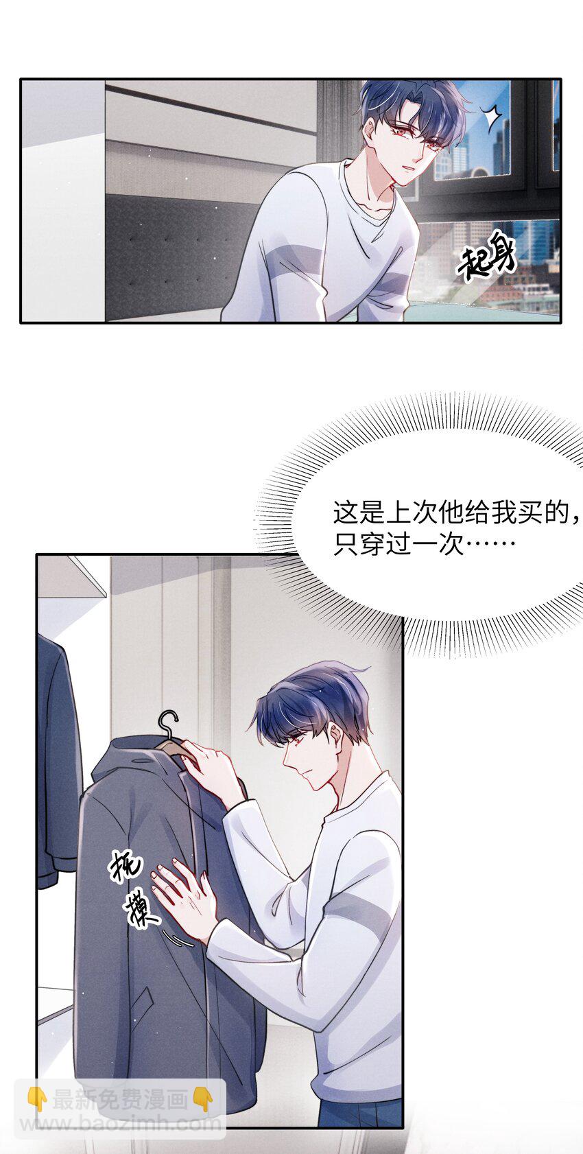 040 你疯了吗？-第42话