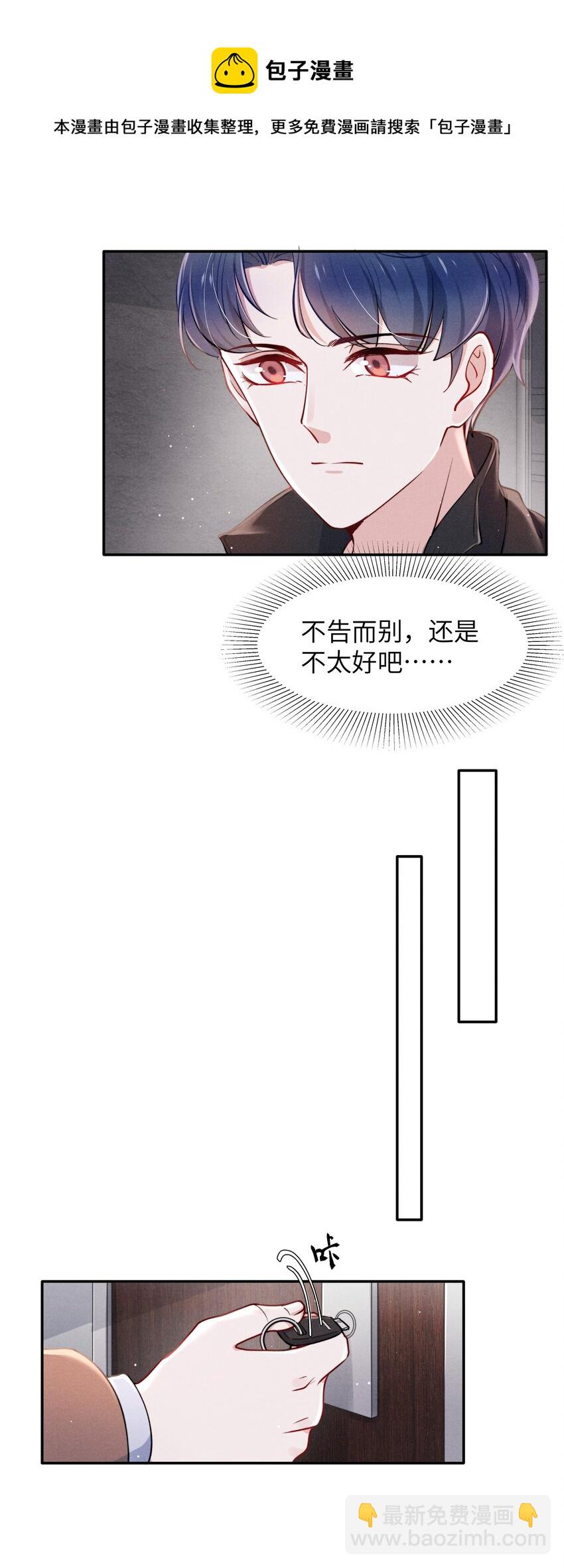 040 你疯了吗？-第42话