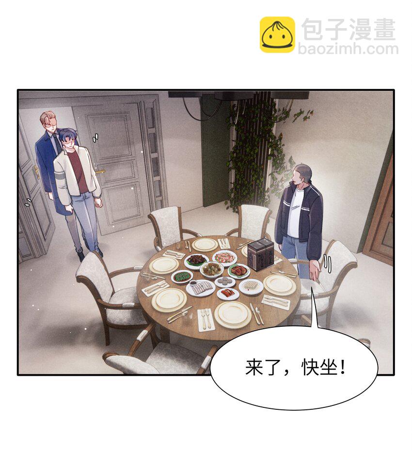 042 我给你揉揉吧！-第44话