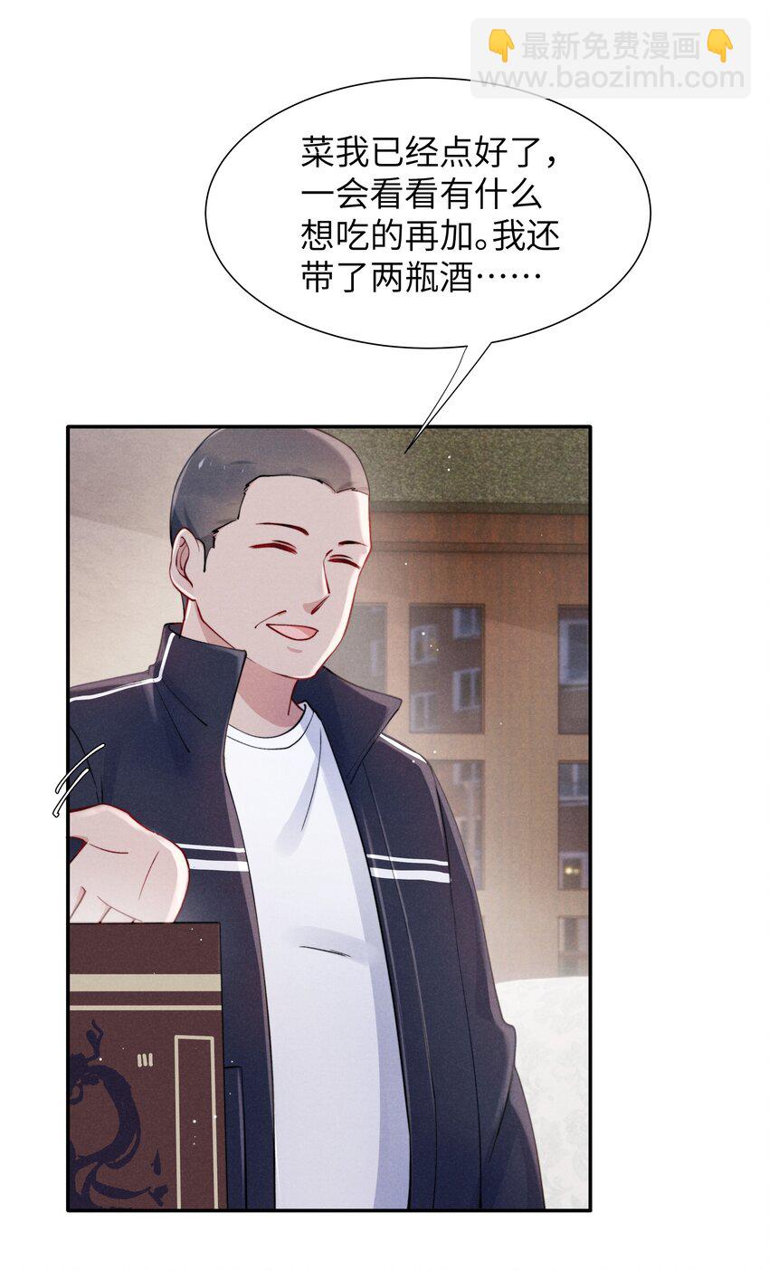 042 我给你揉揉吧！-第44话