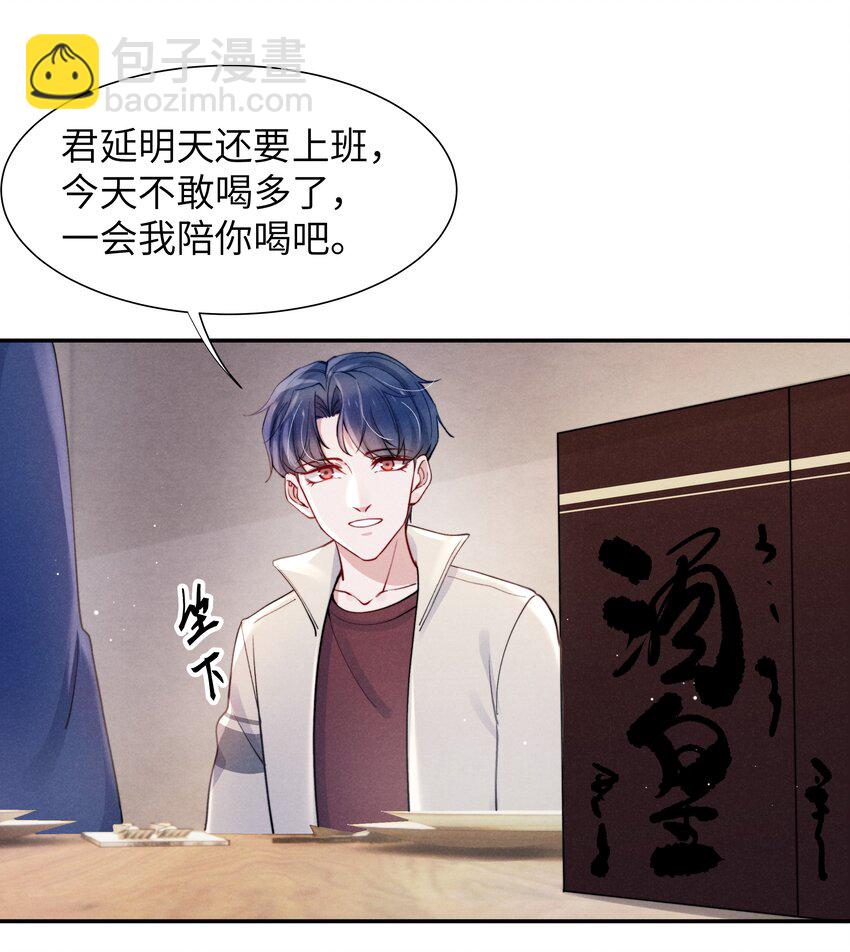 042 我给你揉揉吧！-第44话